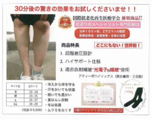 アティーボハイソックス』が大人気の理由☆彡 | おうちエステ  